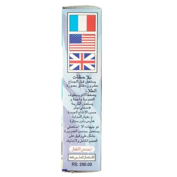 horse power timing cream